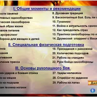 Приемы эффективной самообороны для всех