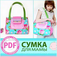 Пошив сумок, органайзеров и текстильных мелочей