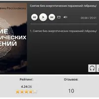 Гармонизация ауры