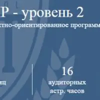 PHP - уровень 2. Объектно-ориентированное программирование