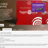 Hypnotic@ Sound 4: Новые аудиомедитации