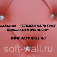 Каретная стяжка