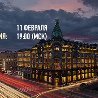 Съёмка города в режимное время: интенсив