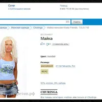 Онлайн бизнес на продаже товаров с OZON