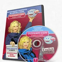 Интерактивный самоучитель английского языка