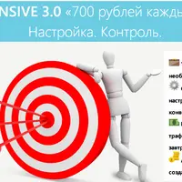 CPA Intensive - Настройка. Контроль