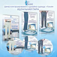 Как сшить женские и мужские брюки