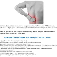 Здоровая спина за 15 минут