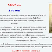 Суфийские энергетические практики