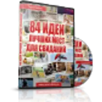 84 идеи лучших мест для свиданий