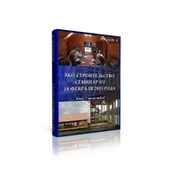 ЭКО Строительство