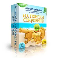 На поиски сокровищ. Шаблоны и сценарий пиратского праздника