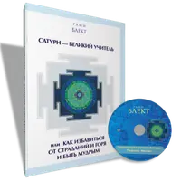 Сатурн и календарь