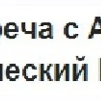 Практический Ци Мень. Клубные встречи