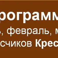 Квартальная программа - 1