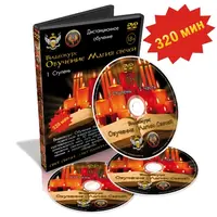 Магия свечей. 1 ступень