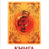 Книга помощи + Магическая Книга Желаний