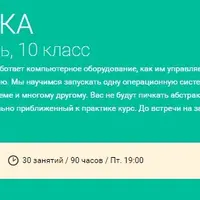 Информатика. Углубленный уровень. 10 класс