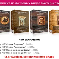 Панно и столики в технике декупаж