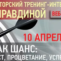 Кризис как шанс: карьерный рост, процветание, успех