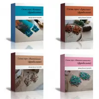 Схемы серег: Катунь, Аризона, Винтажные, Мятная нежность