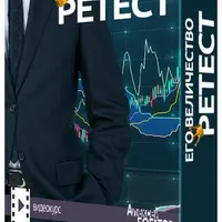 Его величество retest