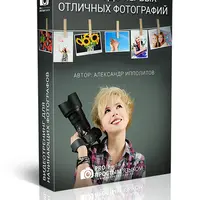 С нуля до первых фотографий за 1 день