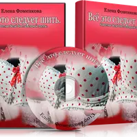 Всё это следует шить. Корсетное бельё бюстгальтерной группы