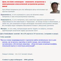 Обзор методов астрокартографии, локальной карты и солнечных революций