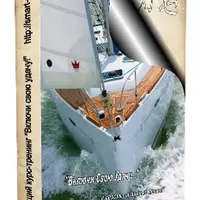 Включи Свою Удачу