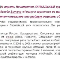 Формула гармонии: тайные рецепты здоровья