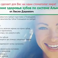 Здоровье 32-х