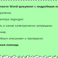 Стратегия на виртуальный футбол