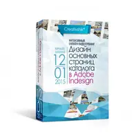 Дизайн и верстка каталога в Adobe Indesign