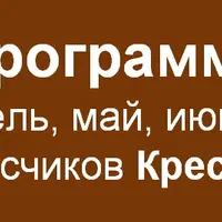 Квартальная программа - 2