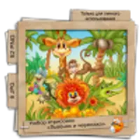 Набор отрисовок Львёнок и черепаха