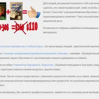 Для хироманта