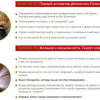 Денежный Поток 2.0