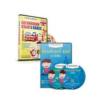 Английский язык. Видеоуроки и тесты 5-6 класс