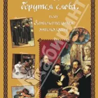 Родное слово детям