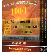 Торговля на BetFair Game + Forex