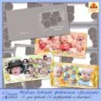 Шаблон для создания детской фотокниги