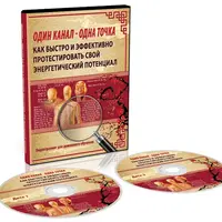 Один канал - одна точка