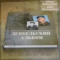 Макет фотокниги для военных Дембельский альбом