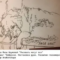 Наброски. Постановка руки. Развитие глазомера. Скетчбук