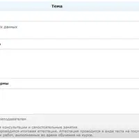 Обработка данных при помощи технологий BIG DATA
