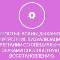 Комплекс вечернего энергетического наполнения