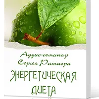 Здоровая энергетическая пища