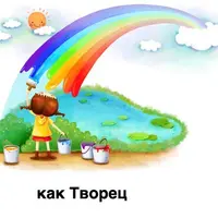 Творческое мышление: как выйти из Матрицы