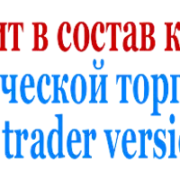 Торговая система Lucky trader version 3.1